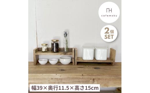 棚 スパイス キッチン ラック 木製 アンティーク風 家具 インテリア ウッド シンプル ナチュラル リメイク リサイクル 木材 ハンドメイド 手作り 完成品 収納 10000円 1万円 一万円 / スパイスラック2個セット ( ナチュラルカラー )
