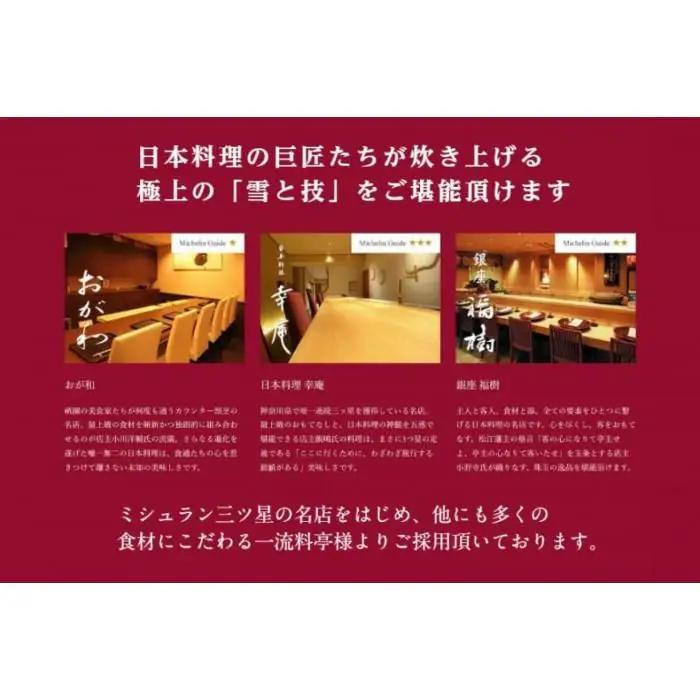 ≪ 令和7年産 ≫ 金賞受賞  魚沼産コシヒカリ 雪と技 5kg　農薬5割減・化学肥料5割減栽培