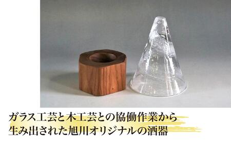 【ギフト用】木Glass（きぐらす）　酒器　大ウズ