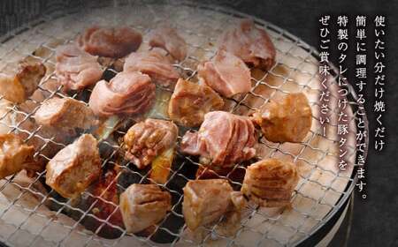 【事業者支援品】 厚切り豚タン ダイスカット （味噌だれ） 300g×3パック 計900g 数量限定 豚肉 肉 お肉 冷凍 味付き