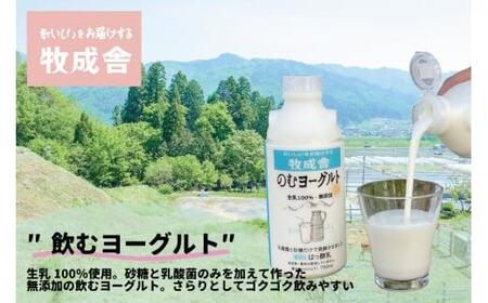 飛騨の牛乳屋こだわり 牛乳 3本 飲むヨーグルト 2本 セット 低温殺菌 無添加 牧成舎 飛騨高山  TR3333