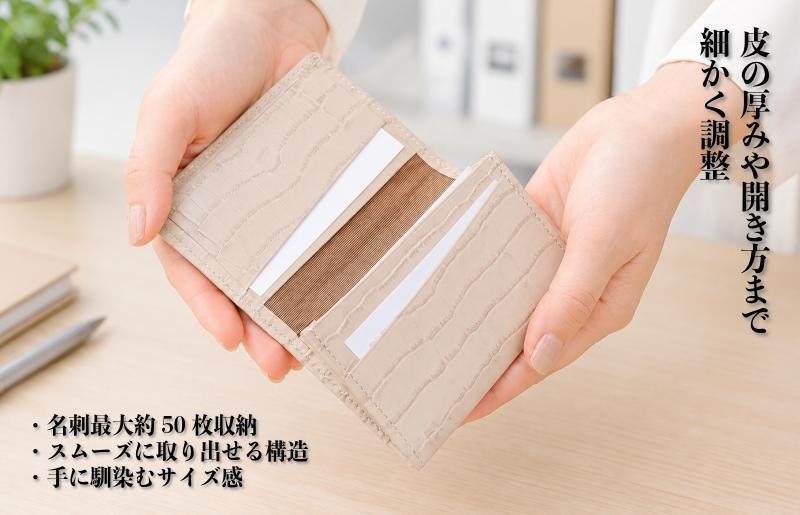 099H4571 【スピード発送】板谷革工房 本革名刺入れ「端正の所作」（ベージュ）