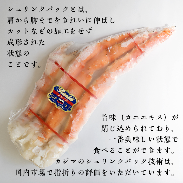 ボイル たらばがに 0.8kg（総重量 1kg ） 特大 5L シュリンクパック カジマ たらば蟹 タラバガニ たらばがに かに カニ 蟹