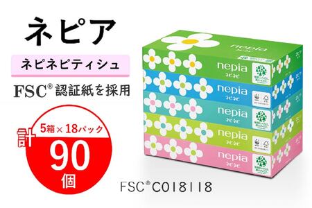 ネピア　ネピネピティシュ150W 　5個パック×18パック FSC認証紙 ティッシュ　