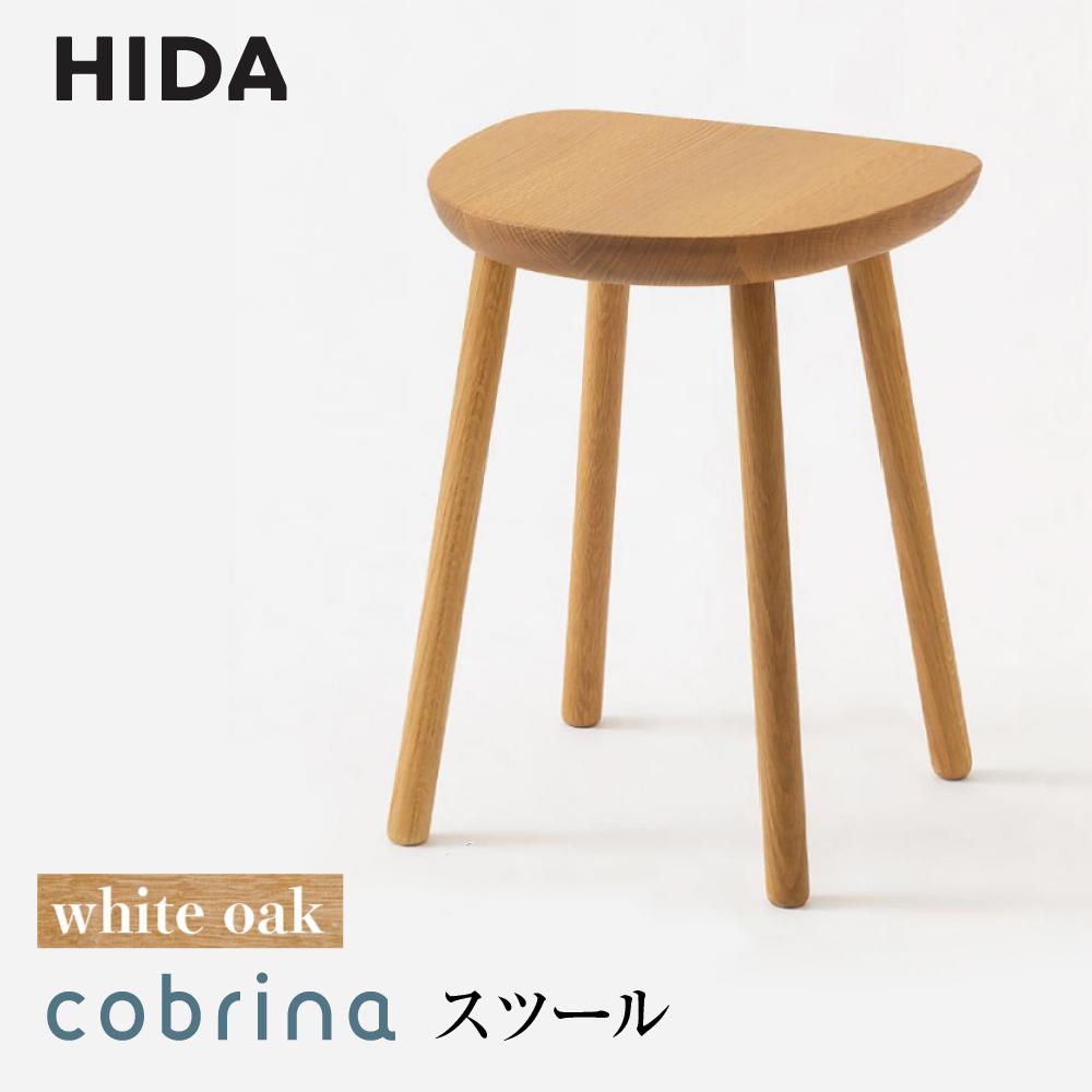 椅子 いす スツール コブリナ cobrina TF601 【OU色】木製 無垢 天然木 サイドテーブル ホワイトオーク 家具 おしゃれ 人気 おすすめ 新生活 一人暮らし 国産 飛騨の家具 飛騨家具 飛騨産業 テーブル 飛騨高山 シンプル