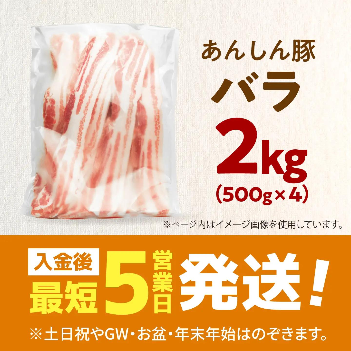 豚バラスライス 計2kg《バラ凍結》藤井ファーム[AWAF095]豚バラ