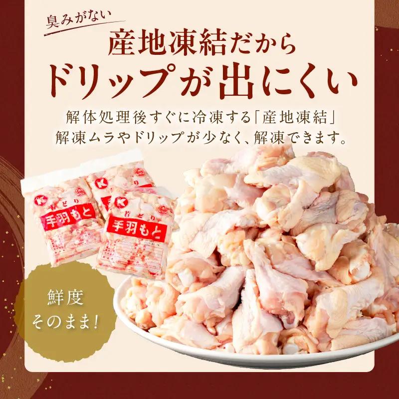 鶏肉 国産【手羽元】 約6kg 鶏肉