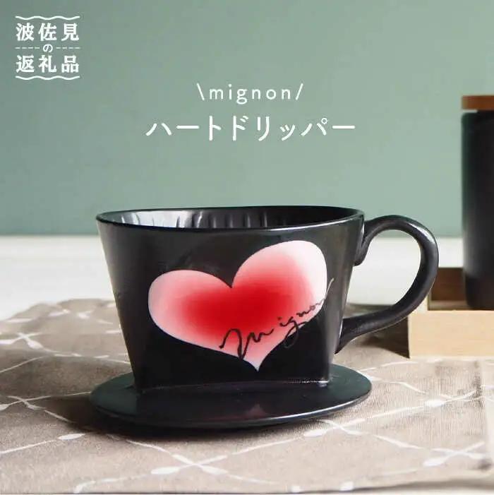 【波佐見焼】mignon ハート ドリッパー 赤 食器 皿 【紫明窯・作家はな】【陶藤】 [BE29] 波佐見焼 食器