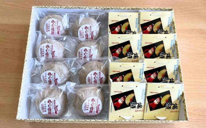 端縫（はぬい）・そばまんじゅう詰合せ 各8個セット