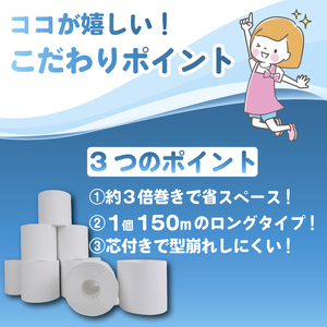 【 全4回 定期便 】訳あり ﾄｲﾚｯﾄﾍﾟｰﾊﾟｰ 30個 定期便