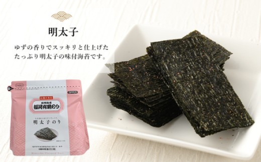 福岡有明のり 明太子 5袋 板のり50枚分 海苔 スナック お茶菓子