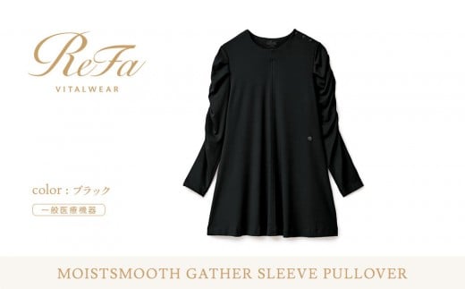 【ブラック Mサイズ】リファ バイタルテック モイストスムース ギャザースリーブプルオーバー