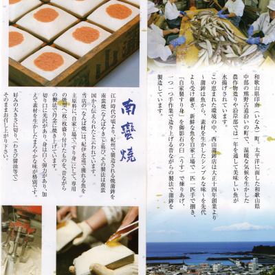 ふるさと納税 高野町 紀州名産「なんば焼」2枚箱入【西山蒲鉾店】 |  | 01
