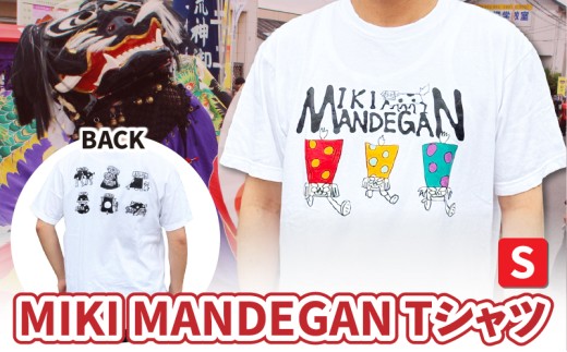 MIKI MANDEGAN Tシャツ（Sサイズ） | 夏服 半袖 Tシャツ ロゴ 柄 シンプル イベント 地域の祭り 地域応援 獅子舞 お祭り Sサイズ 香川県 三木町 |_mk158-010-01