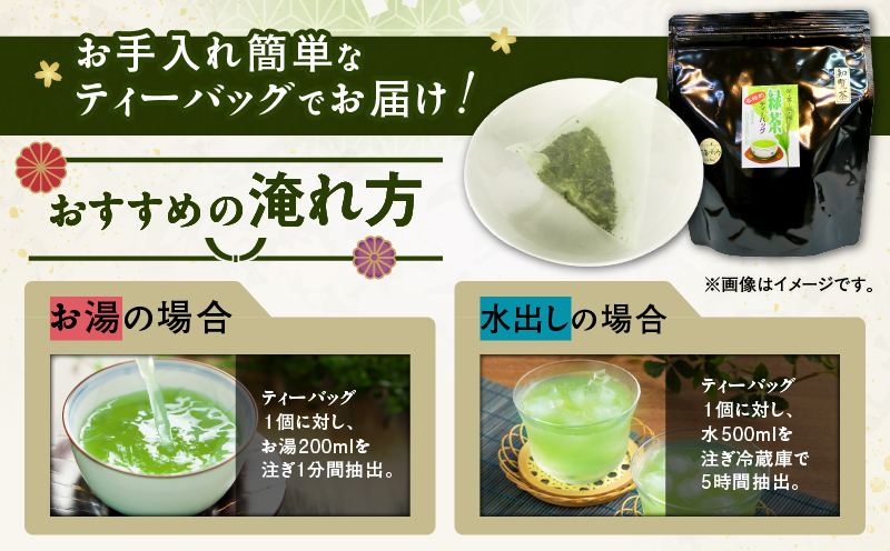 知覧茶ティーバッグ 50個入り （3袋セット）　K346-003_02