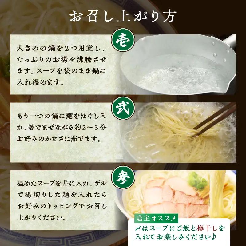 ≪月数量限定≫シャルドネらぁめん～三種の丸鶏スープ仕立て～ 自家製麺 ラーメン ワイン 国産_T007-0015