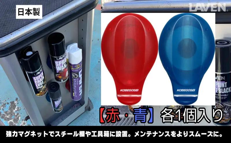 スプレー缶ホルダー【缶ぴたッ!】