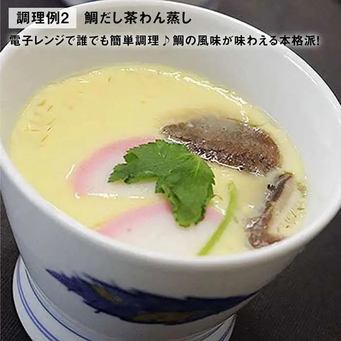 天然真鯛の出汁 だしスープっ鯛!!220ml×6本 10倍希釈《糸島市》【やますえ】 [AKA014] だし 出汁