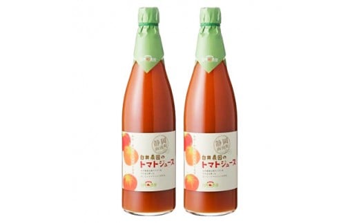 
白井農園のトマトジュース大瓶(720ml)2本入り【1036173】
