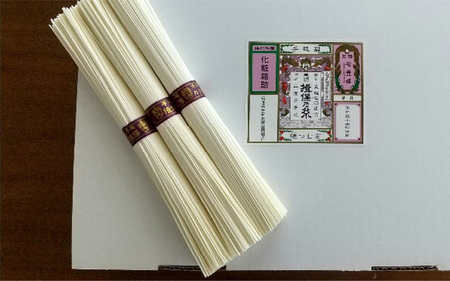 揖保乃糸 縒りつむぎ 50束   /そうめん そうめん
