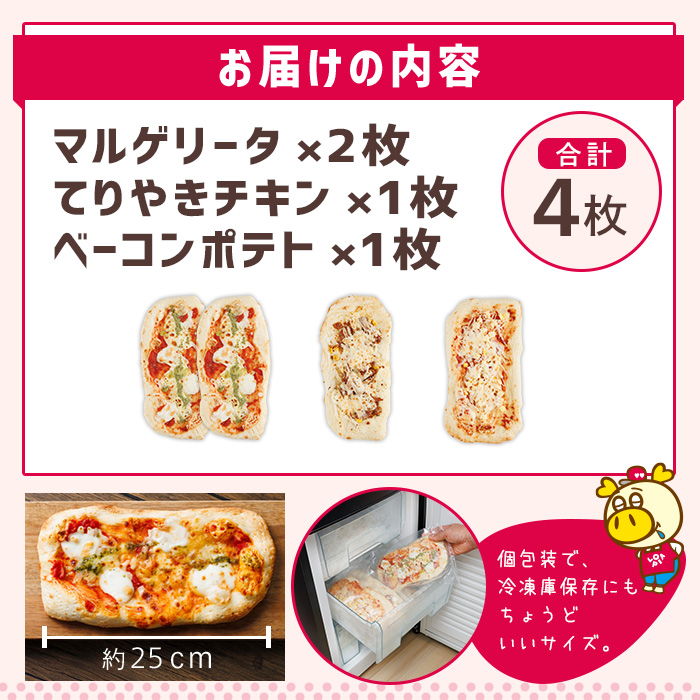 【お試し】ロピア 冷凍 ピザ 3種(計4枚)ロピア LOPIA ピッツァ pizza マルゲリータ テリヤキチキン てりやき ベーコンポテト 簡単調理 惣菜 簡易包装 個包装 小分け お取り寄せ ＜離
