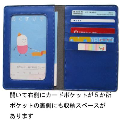 ふるさと納税 神戸市 日本製 神戸タータン お薬手帳入れ (大き目) 通院用マルチケース ネイビーブルー |  | 01