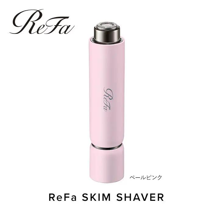 【テレビで紹介されました！】【ペールピンク】ReFa SKIM SHAVER 家電 シェーバー カミソリ 剃刀 シェーバー