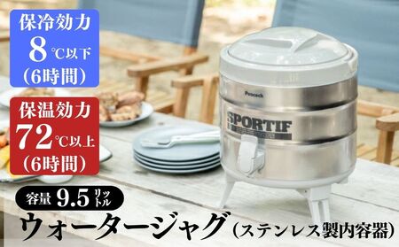 【 ワイ・ヨット 】ステンレス キーパー 9.5L INS-100K ウォータージャグ│ 保冷 保温 防災 キャンプ アウトドア レジャー │ スポーツ 選手向けスポーツ 本格スポーツ 快適スポーツ_OS096-0010_00193628
