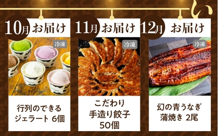 【定期便】どうまい定期便 12回 農産物コース
