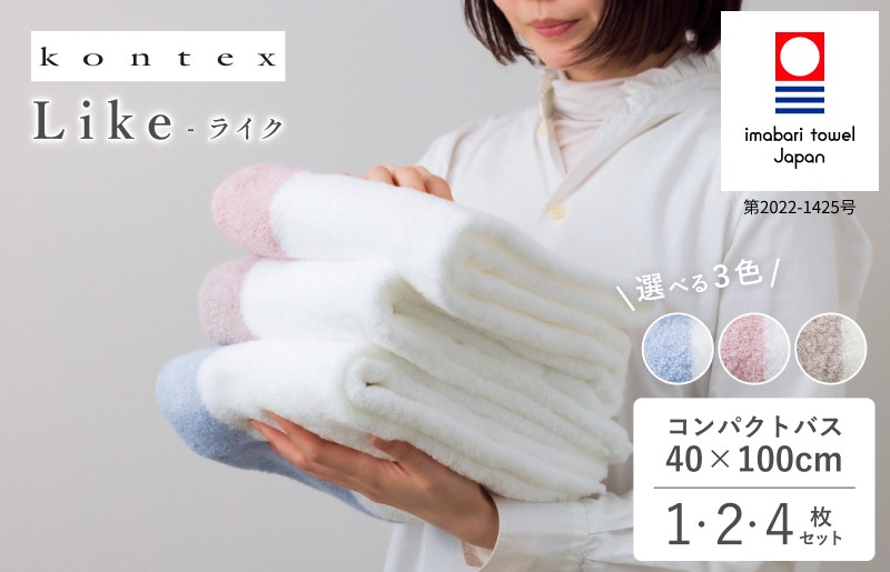 
                  ＼特別寄附額実施中！／（今治タオルブランド認定）ライク 同色1～4枚＜ブルー/ピンク/ベージュ＞[I000630]今治タオル 今治バスタオル 小さめバスタオル 小さめサイズ ふわふわ コンパクト フワフワバスタオル コンパクトバスタオル 日用品 ふるさと納税バスタオル 愛媛県ふるさと納税 愛媛ふるさと納税
                