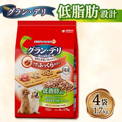 ふるさと納税 上里町 グラン・デリ(低脂肪設計)1.7kg×4袋