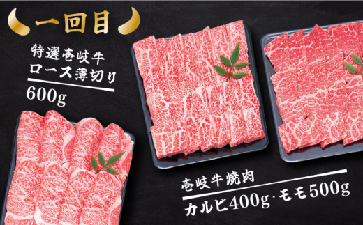 【全6回定期便】 壱岐牛ボリュームセット 約8kg 《壱岐市》【土肥増商店】 長崎 壱岐産 黒毛和牛 牛肉 ステーキ しゃぶしゃぶ 食べ比べ [JDD031] 366000 366000円 