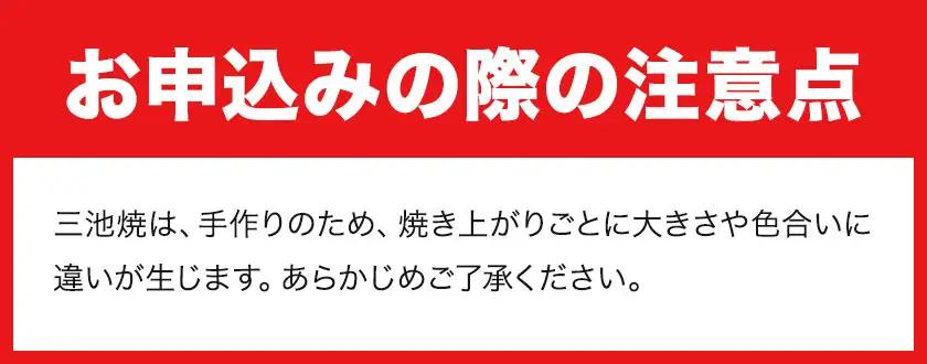三池焼･ごはん茶碗セット 茶碗 (大、小) 2個 小鉢 2個 セット《60日以内に出荷予定(土日祝除く)》