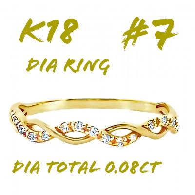 ふるさと納税 笛吹市 K18 ツイストデザインダイヤリング 0.08CT RADR-6903DI-Y #7