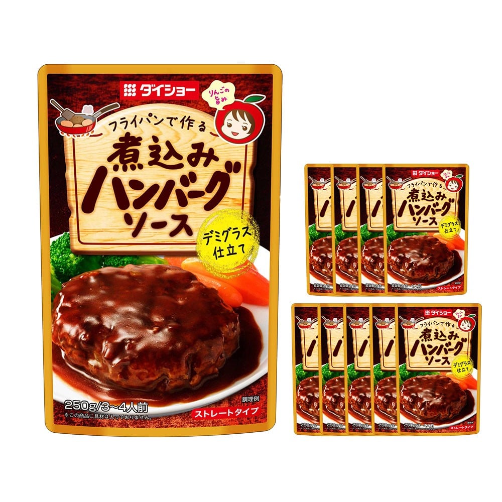 
            煮込みハンバーグソース 250g×10袋 トマトケチャップ デミグラスソース ソース 常温
          