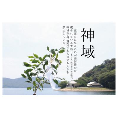 ふるさと納税 赤穂市 清め塩 盛り塩 大避の塩 808g×3袋 お清め |  | 02