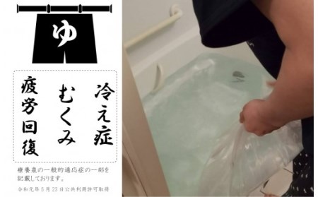 JS-803 20L×20本｢感動温泉水｣自宅のお風呂で天然温泉 美肌の湯 冷え性にも