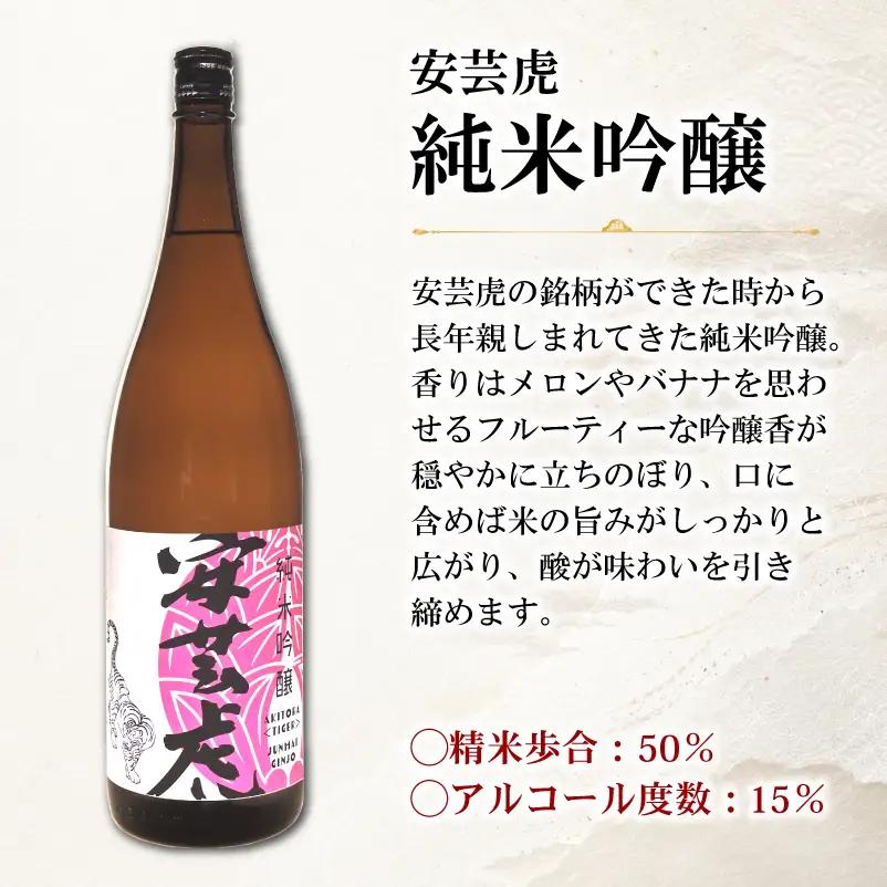 日本酒 純米吟醸 安芸虎 1800ml 純米 吟醸 地酒