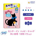 【ふるさと納税】ソフィ センターイン ハッピーキャッチ 多い夜用 18枚 ×9　 日用品 生理用品 ナプキン センターイン ギャザー付き 夜用 　お届け：ご寄附（ご入金）確認後、約2週間～1カ月程度でお届けとなります。