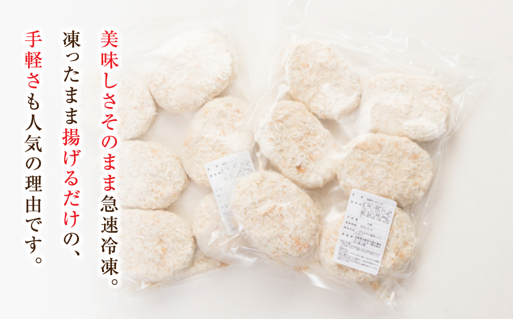 淡路牛コロッケ 85ｇ×12個　[冷凍食品 牛肉コロッケ]