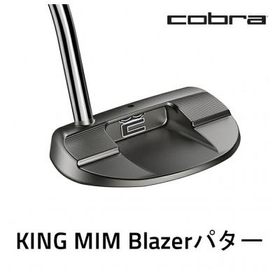 ふるさと納税 鹿沼市 コブラ　KING MIM ブレイザー　パター　ゴルフクラブ