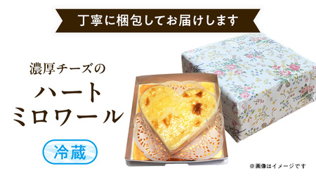 濃厚 ！ハートミロワール（ 冷蔵 ） チーズケーキ ケーキ クリームチーズ 濃厚 甘い おいしい 美味しい スイーツ おうちカフェ お菓子 おやつ お取り寄せ お土産 贈り物 お祝い 誕生日 プレゼン