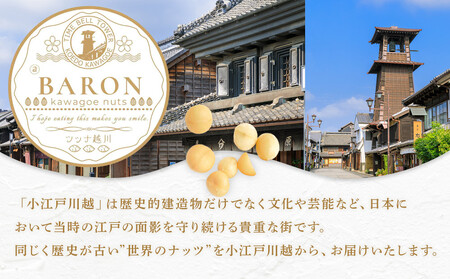 素焼きマカダミアナッツ　300g