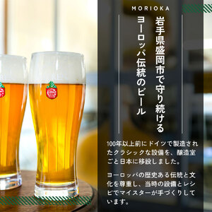 【2024年1月下旬から発送】クラフトビール ベアレン醸造所 クラシック 6本 セット 330ml 瓶 地ビール ビール ラガー 酒 お酒 アルコール 詰め合わせ