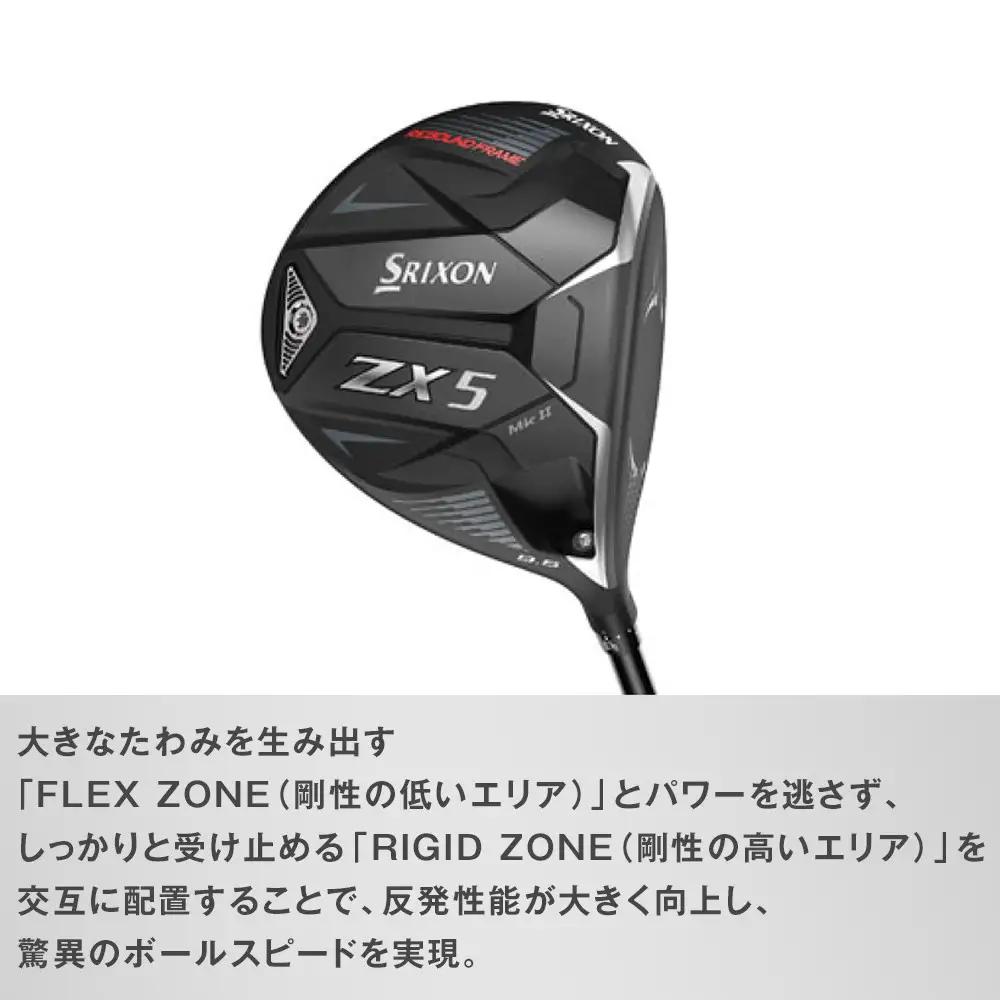 ゴルフクラブ スリクソン ZX5 Mk II ドライバー 9.5° S ゴルフグッズ