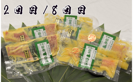 ザ・寺田屋!西京漬け厳選セット(12ヶ月連続)  定期便