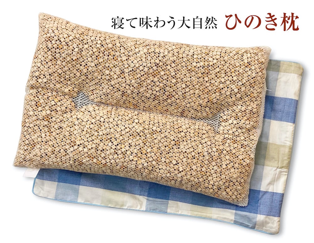 
                  寝て味わう大自然 ひのき枕 ブルーチェック 枕カバー付き [2354]
                