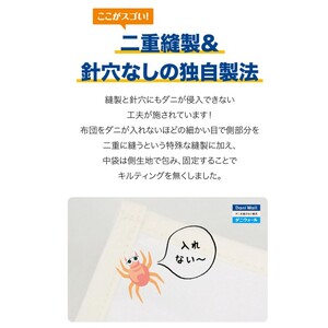 ダニ等の侵入を防ぐ高密度カバーセット 和敷用 シングル 【ブルー】　016069
