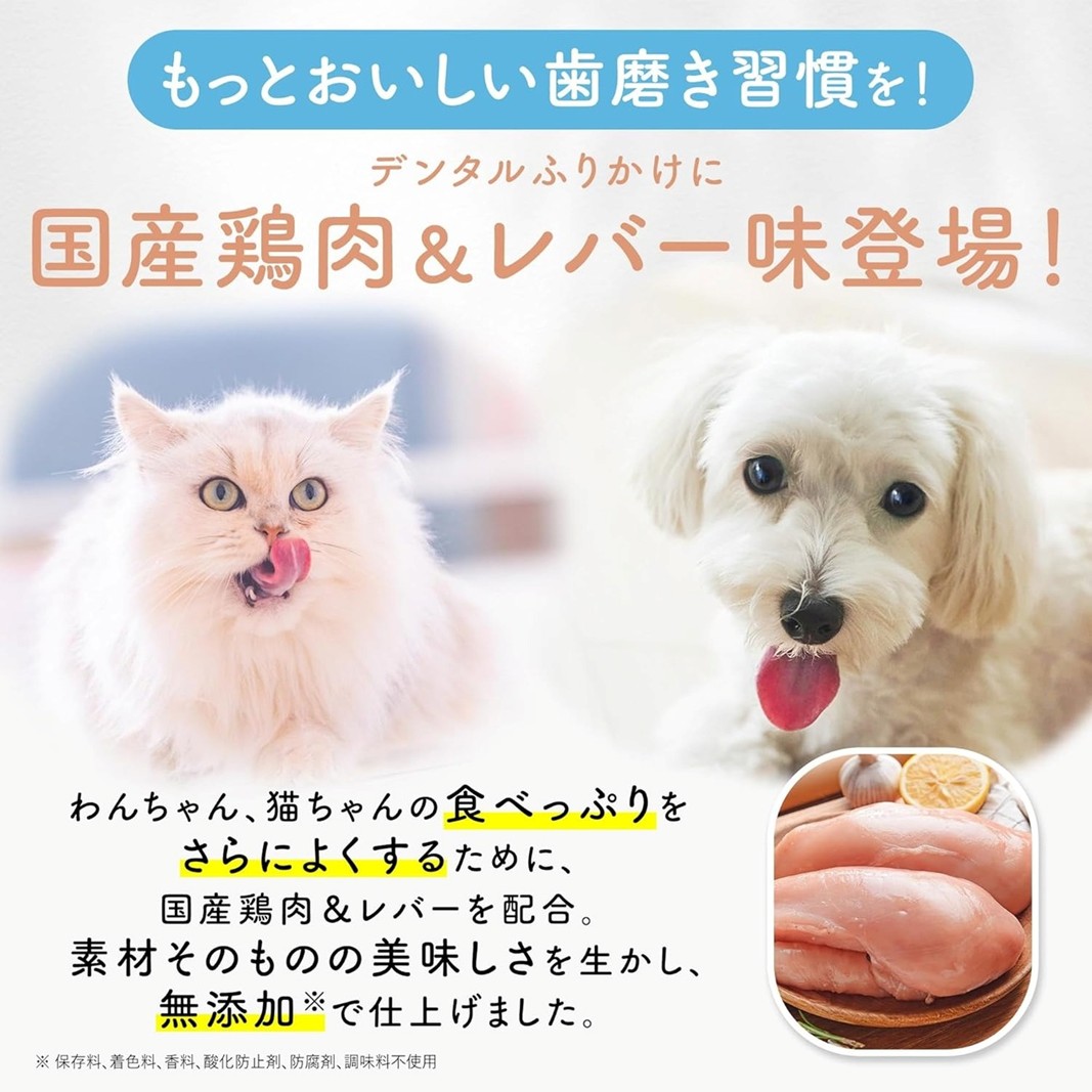 犬猫生活 犬猫兼用デンタルふりかけ 国産鶏肉&レバー味 1袋(30包入)