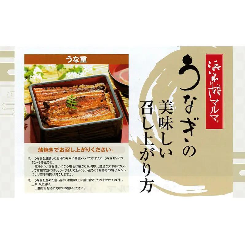 浜名湖マルマ 【定期便・全8回】うなぎ蒲焼(約100g x 2尾) 浜名湖産うなぎ 長蒲焼 国産 ギフト 贈答 土用の丑の日 蒲焼 鰻 うなぎ 真空 個包装 冷凍 浜名湖 グルメ 静岡 浜松市 【配送